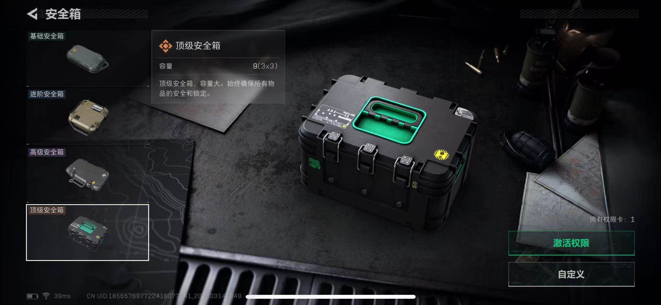 SJZCMW472099三角洲行动账号详情图8 SJZCMW472099三角洲行动账号详情图8