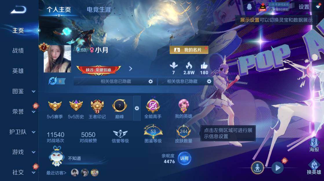 WZCMW4232404王者荣耀账号详情图6