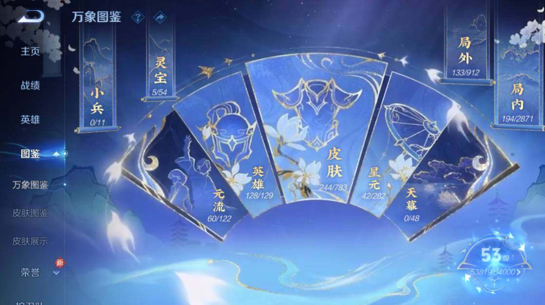 WZCMW4232404王者荣耀账号详情图7