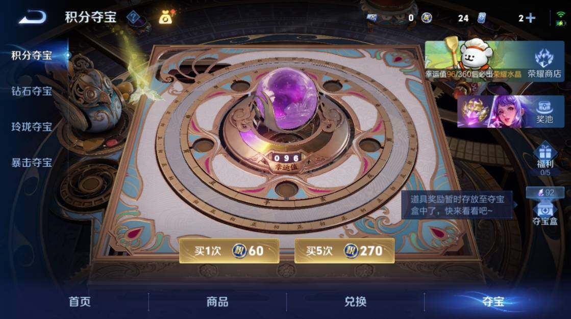 WZCMW4232404王者荣耀账号详情图9