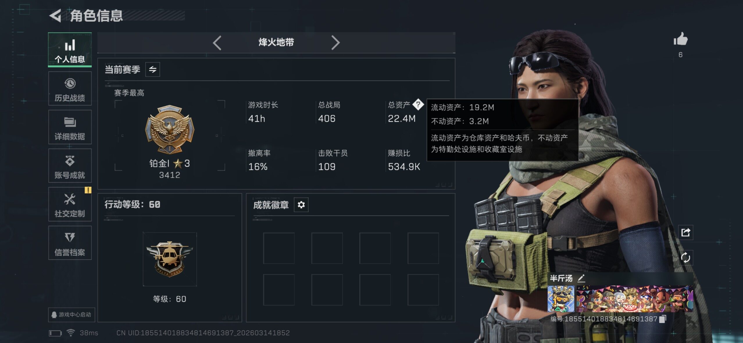 SJZCMW472599三角洲行动账号详情图5