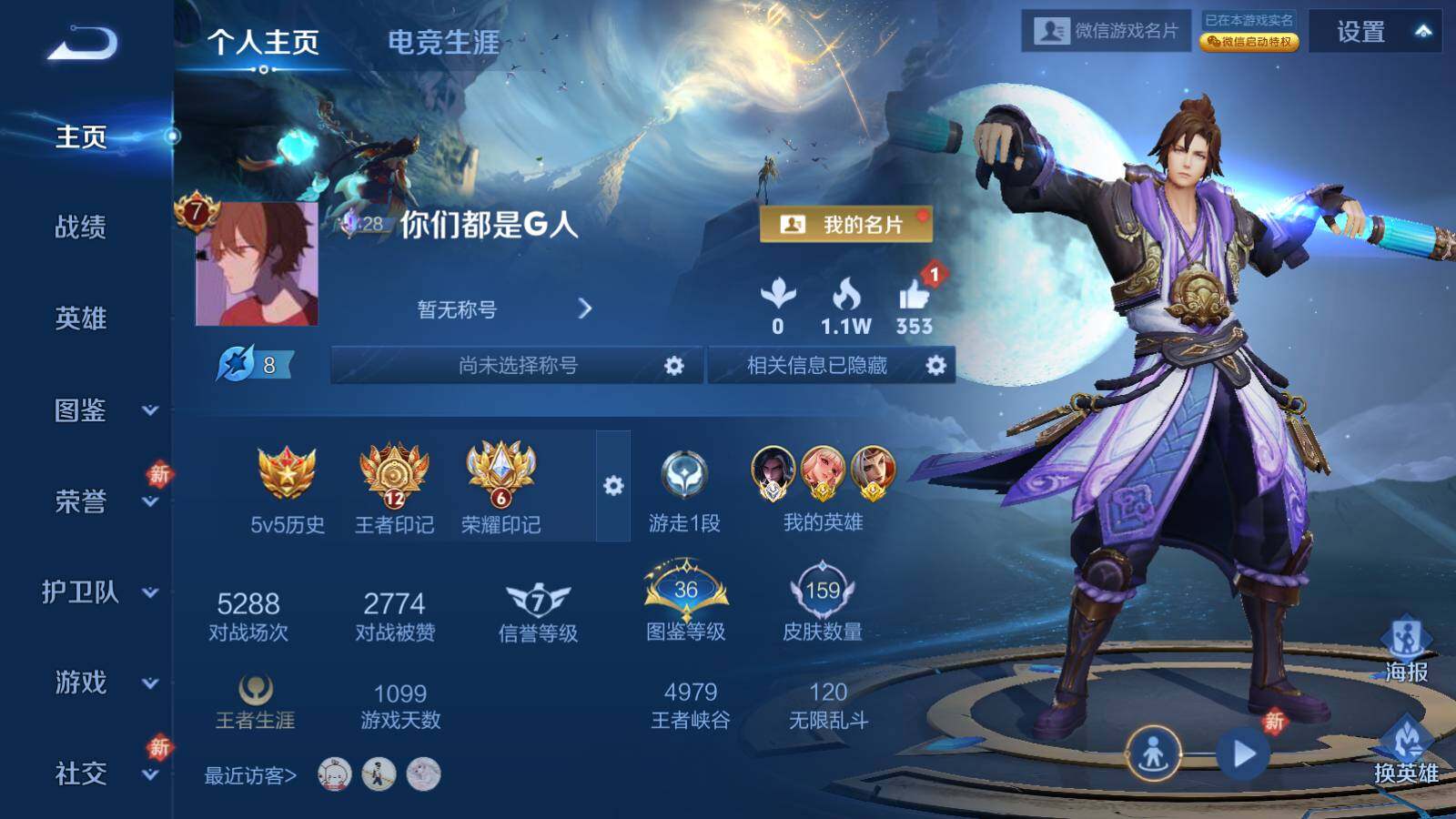 WZLX4224070王者荣耀账号详情图5 WZLX4224070王者荣耀账号详情图5