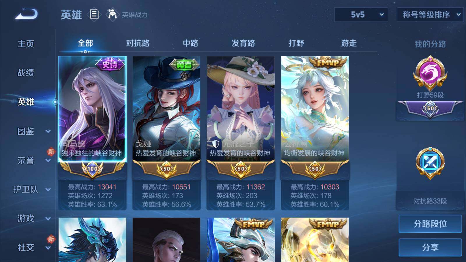 WZLX4224070王者荣耀账号详情图6 WZLX4224070王者荣耀账号详情图6