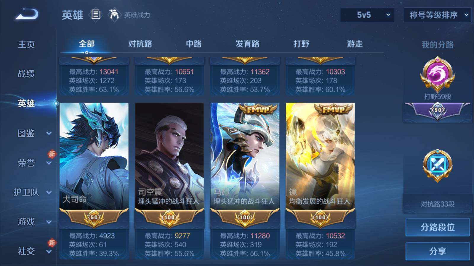 WZLX4224070王者荣耀账号详情图7 WZLX4224070王者荣耀账号详情图7