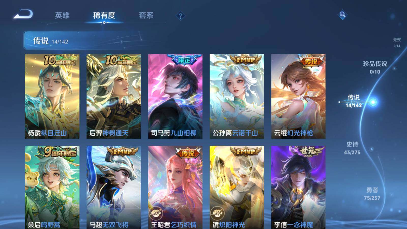 WZLX4224070王者荣耀账号详情图8 WZLX4224070王者荣耀账号详情图8