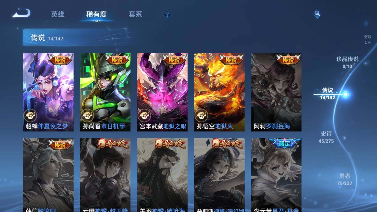 WZLX4224070王者荣耀账号详情图9 WZLX4224070王者荣耀账号详情图9