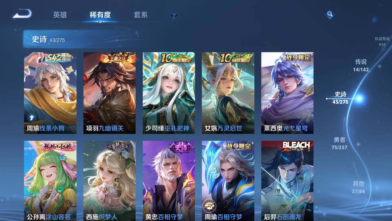 WZLX4224070王者荣耀账号详情图10 WZLX4224070王者荣耀账号详情图10