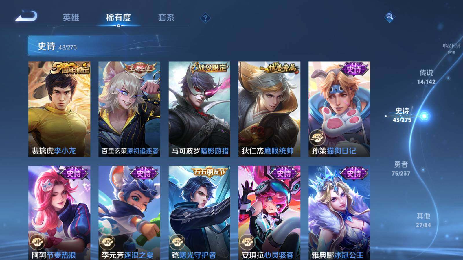 WZLX4224070王者荣耀账号详情图12 WZLX4224070王者荣耀账号详情图12