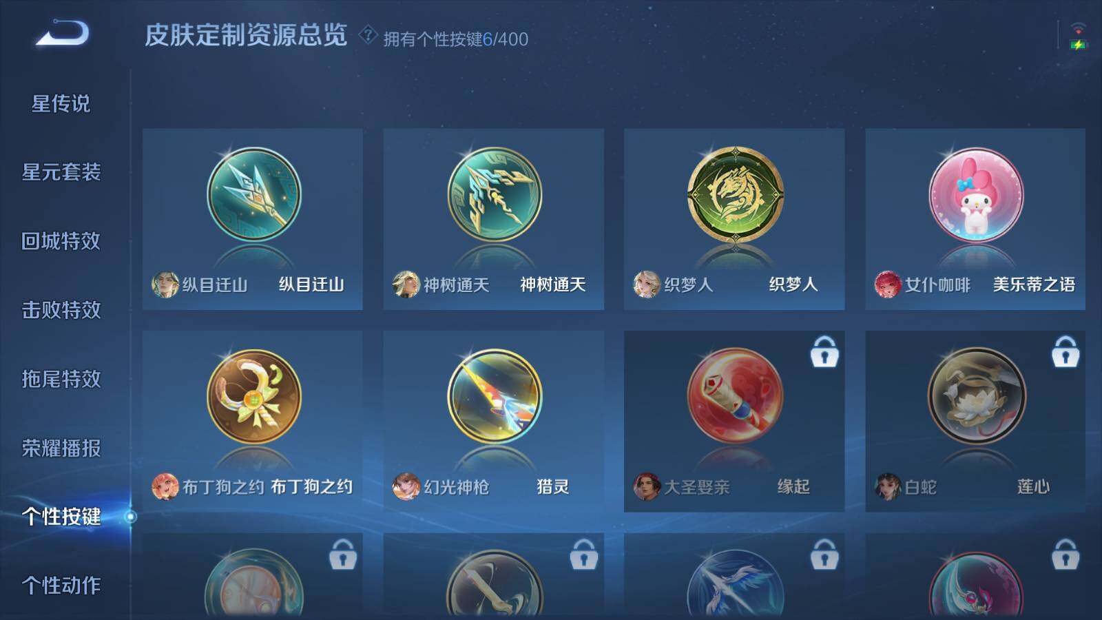 WZLX4224070王者荣耀账号详情图15 WZLX4224070王者荣耀账号详情图15