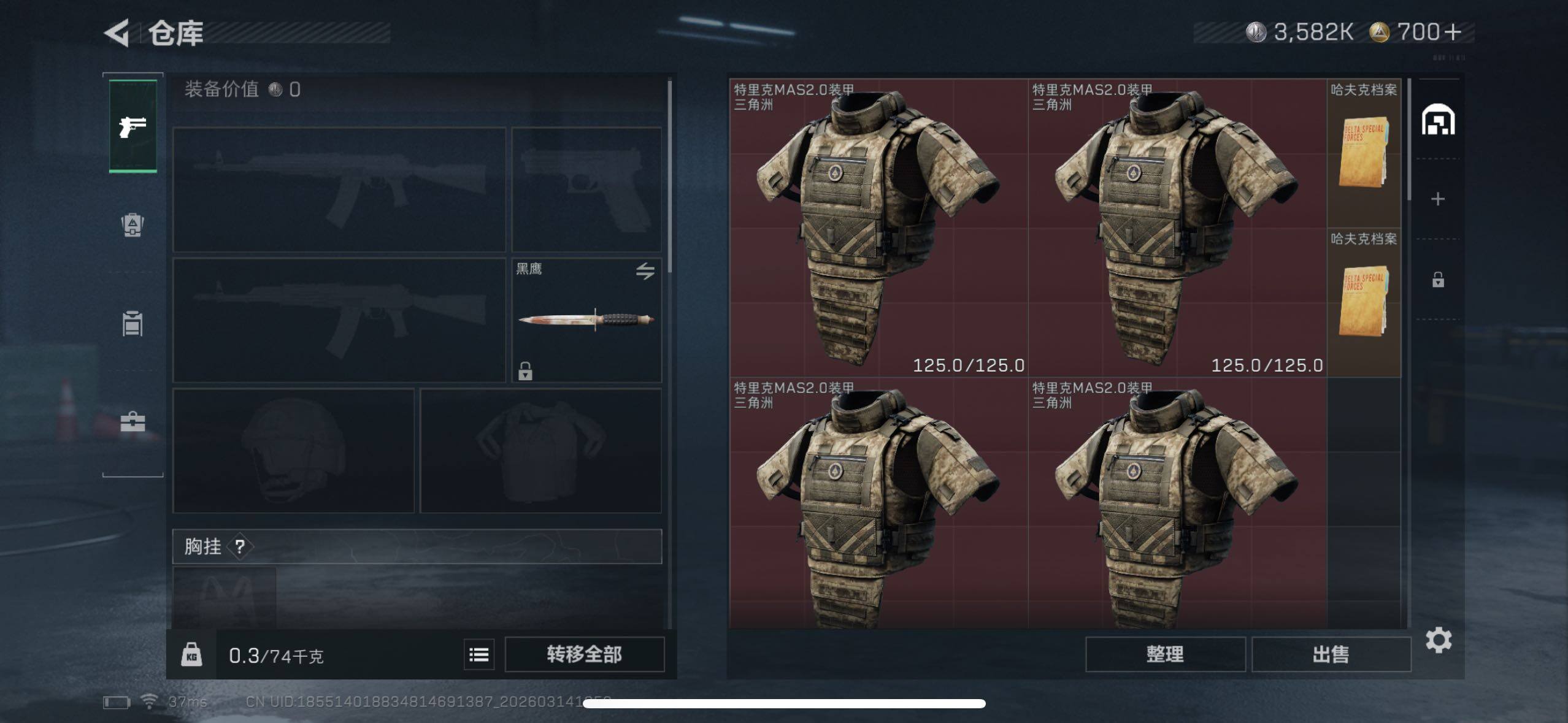 SJZCMW472599三角洲行动账号详情图6