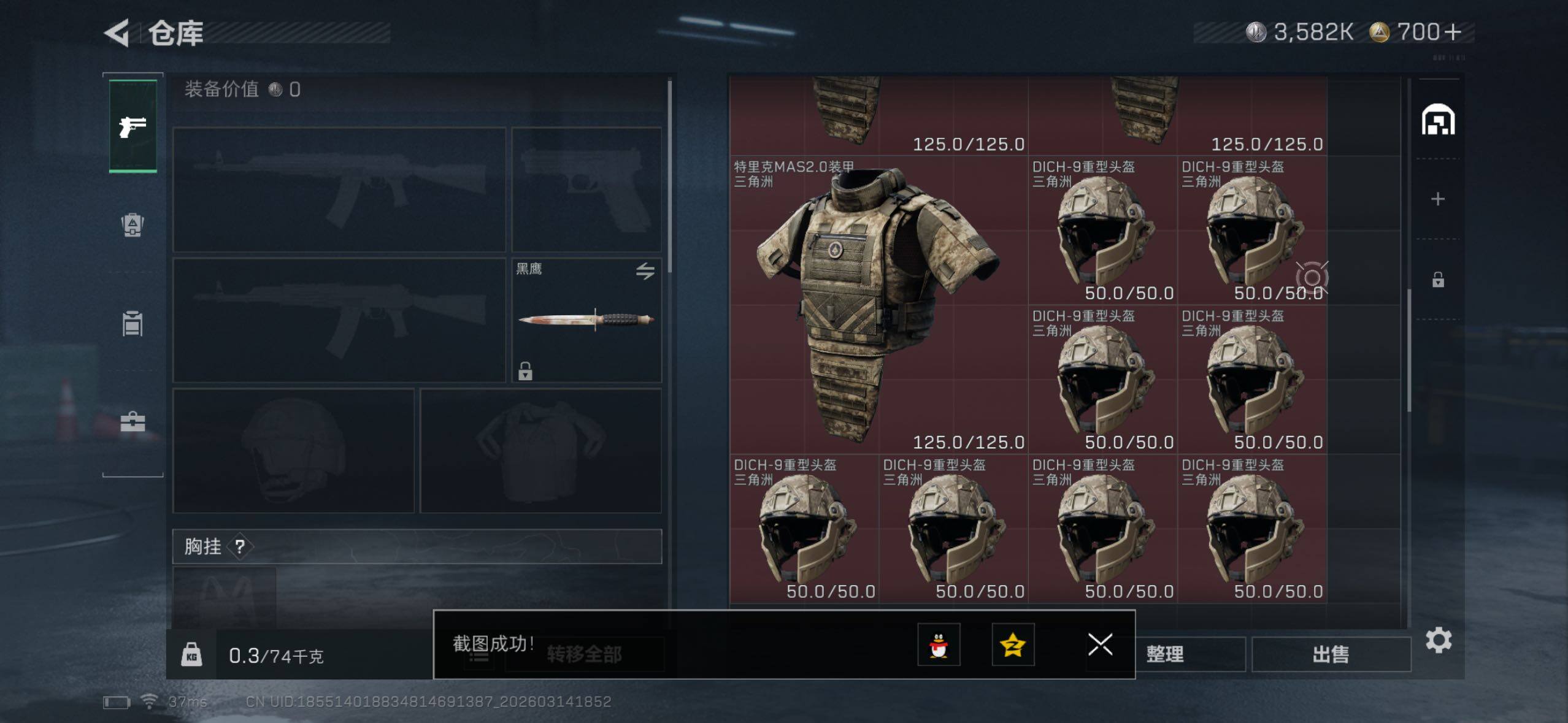 SJZCMW472599三角洲行动账号详情图9