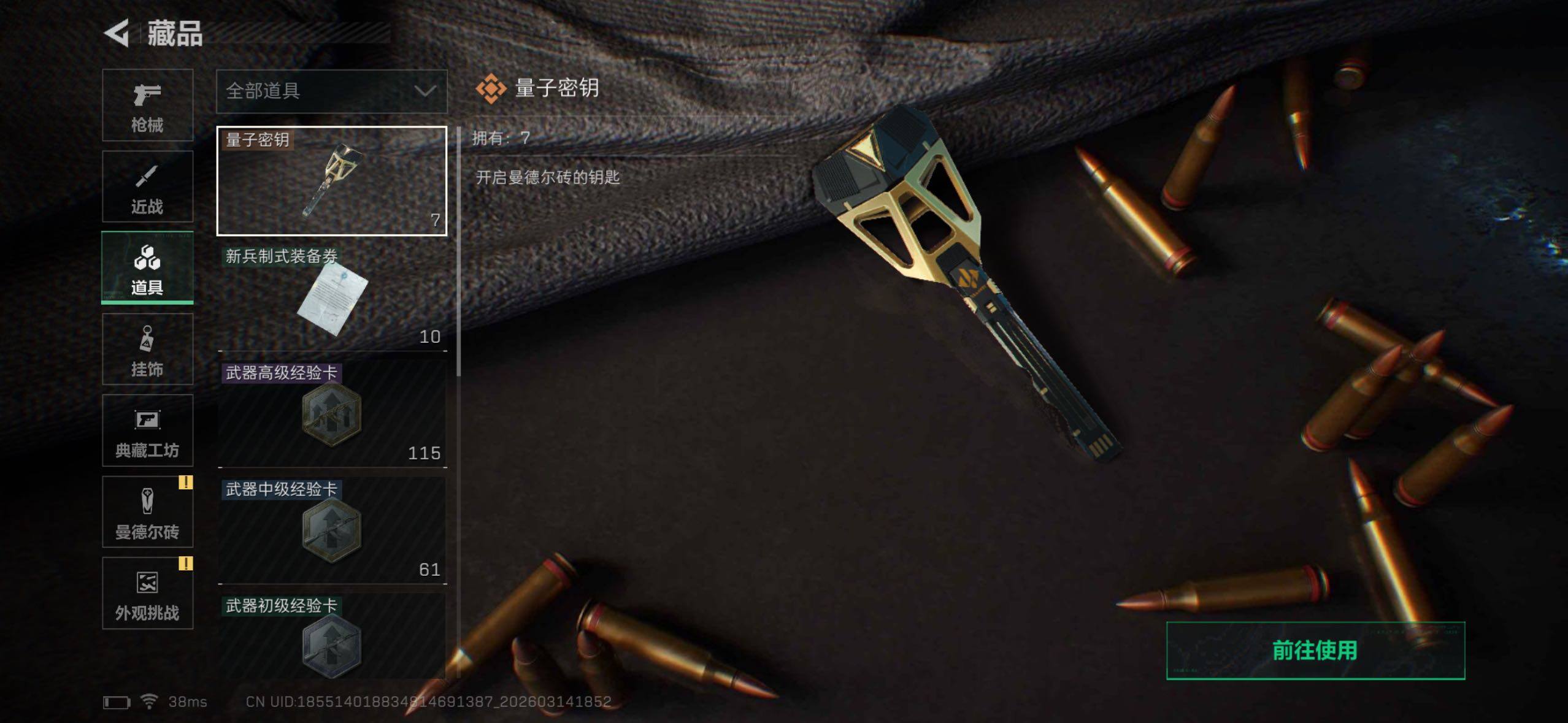 SJZCMW472599三角洲行动账号详情图15