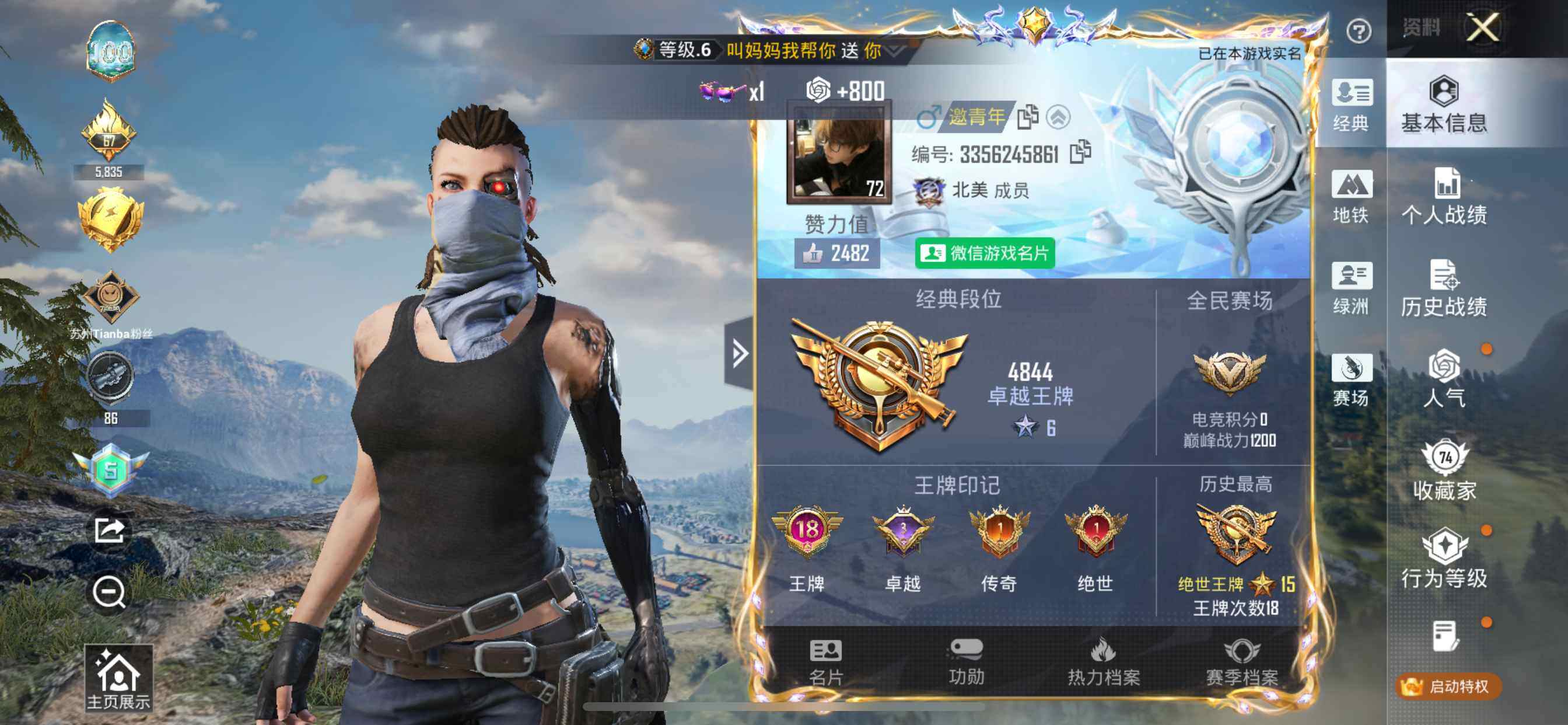 HPQM4123897和平精英账号详情图10