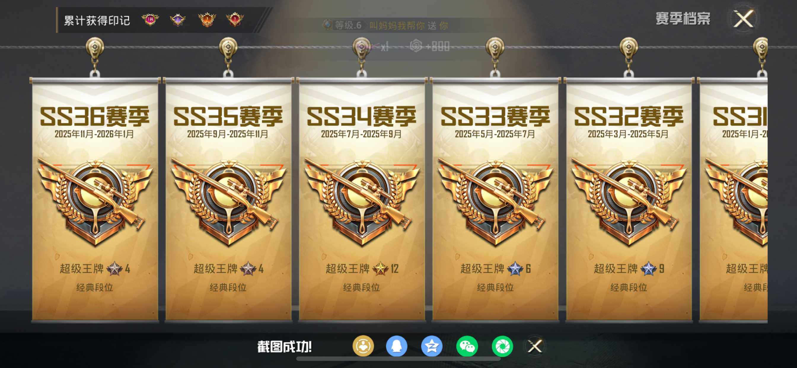 HPQM4123897和平精英账号详情图12