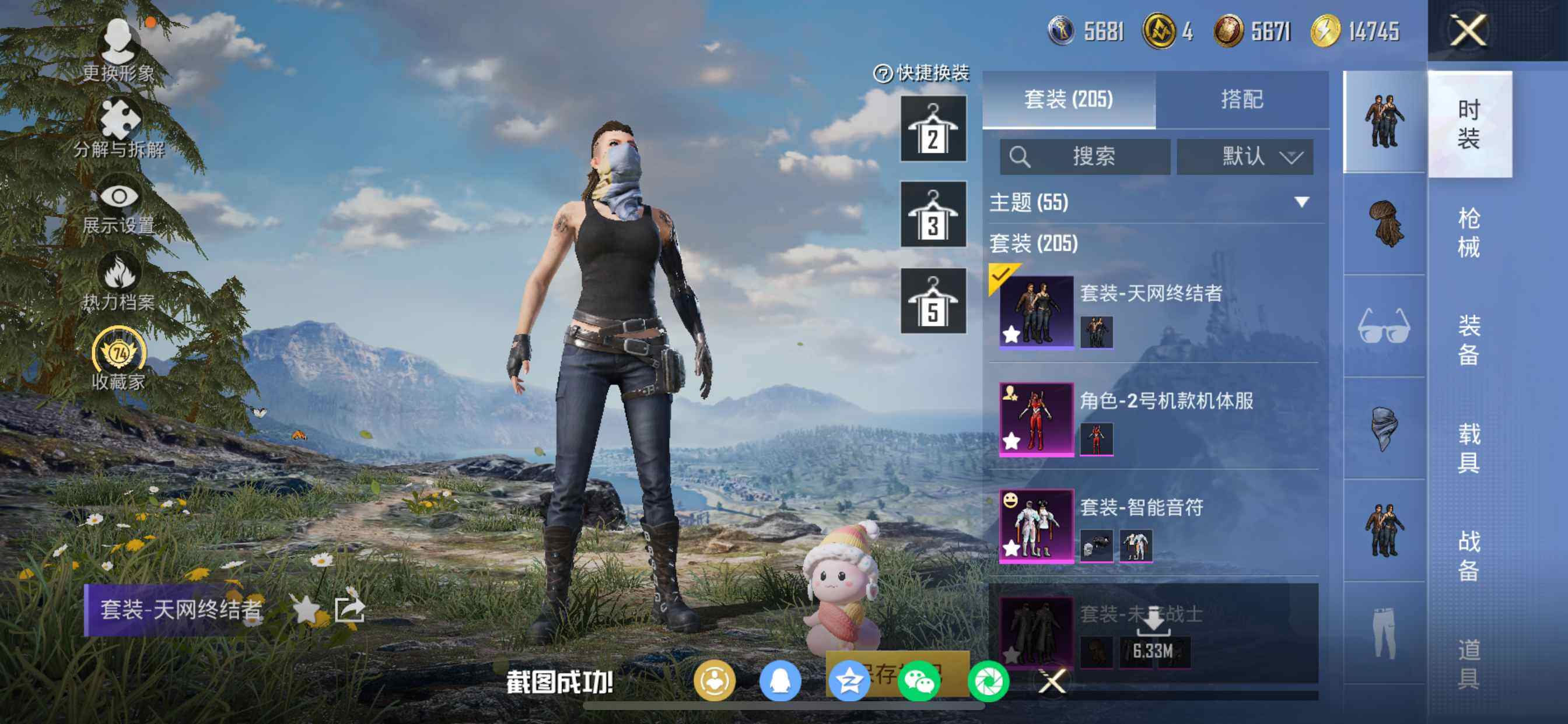 HPQM4123897和平精英账号详情图13