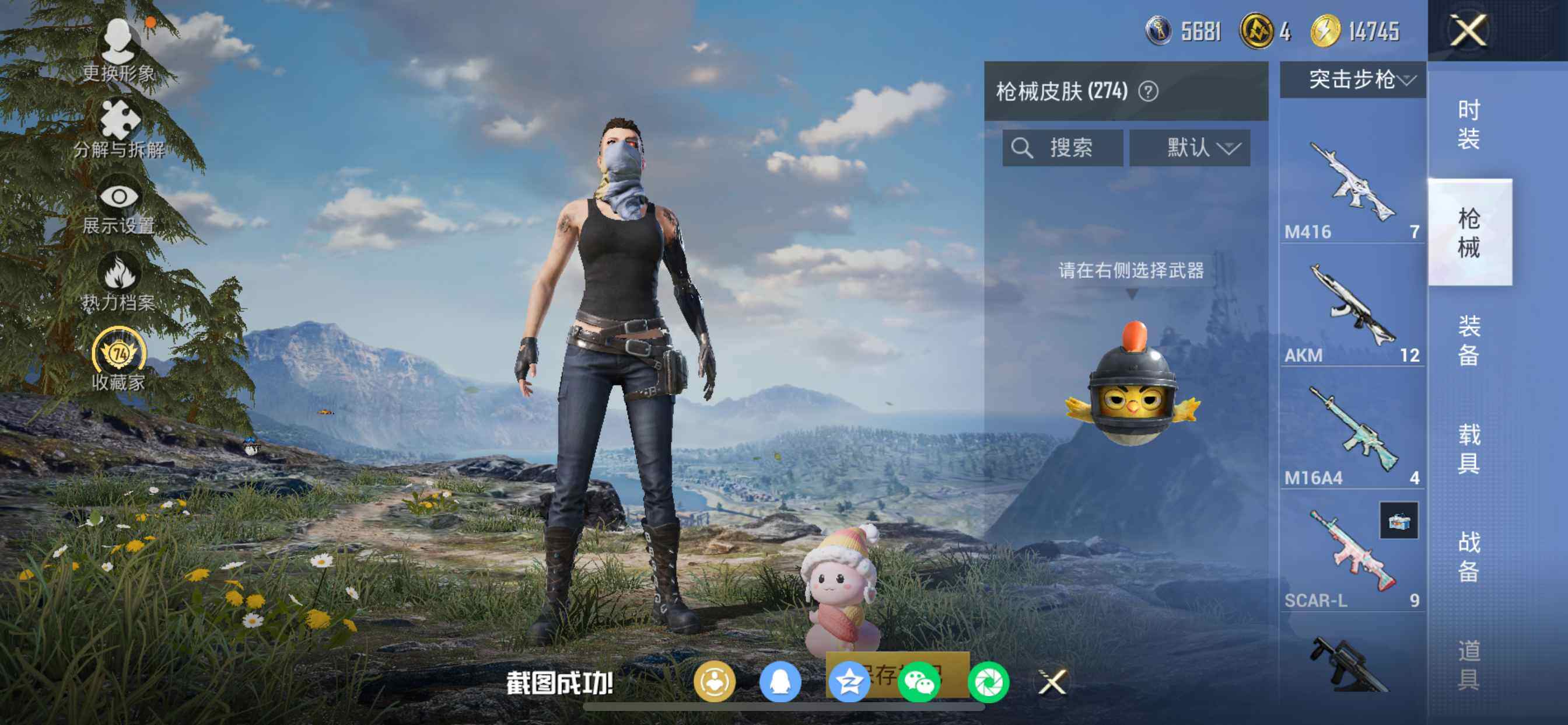 HPQM4123897和平精英账号详情图14