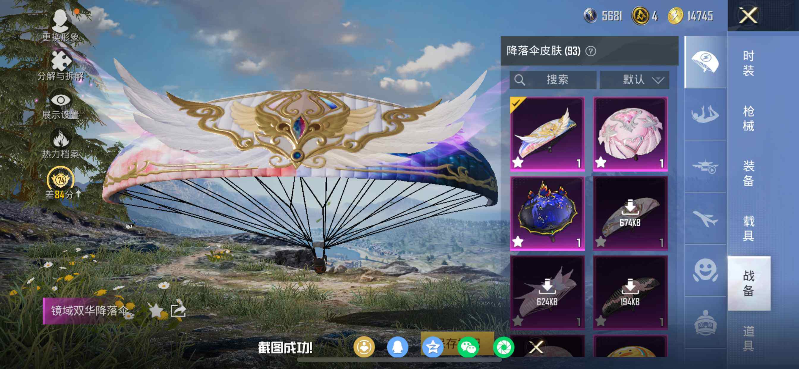 HPQM4123897和平精英账号详情图15