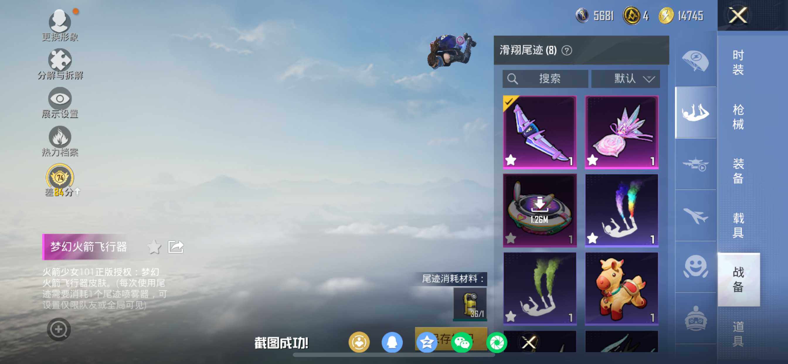 HPQM4123897和平精英账号详情图16