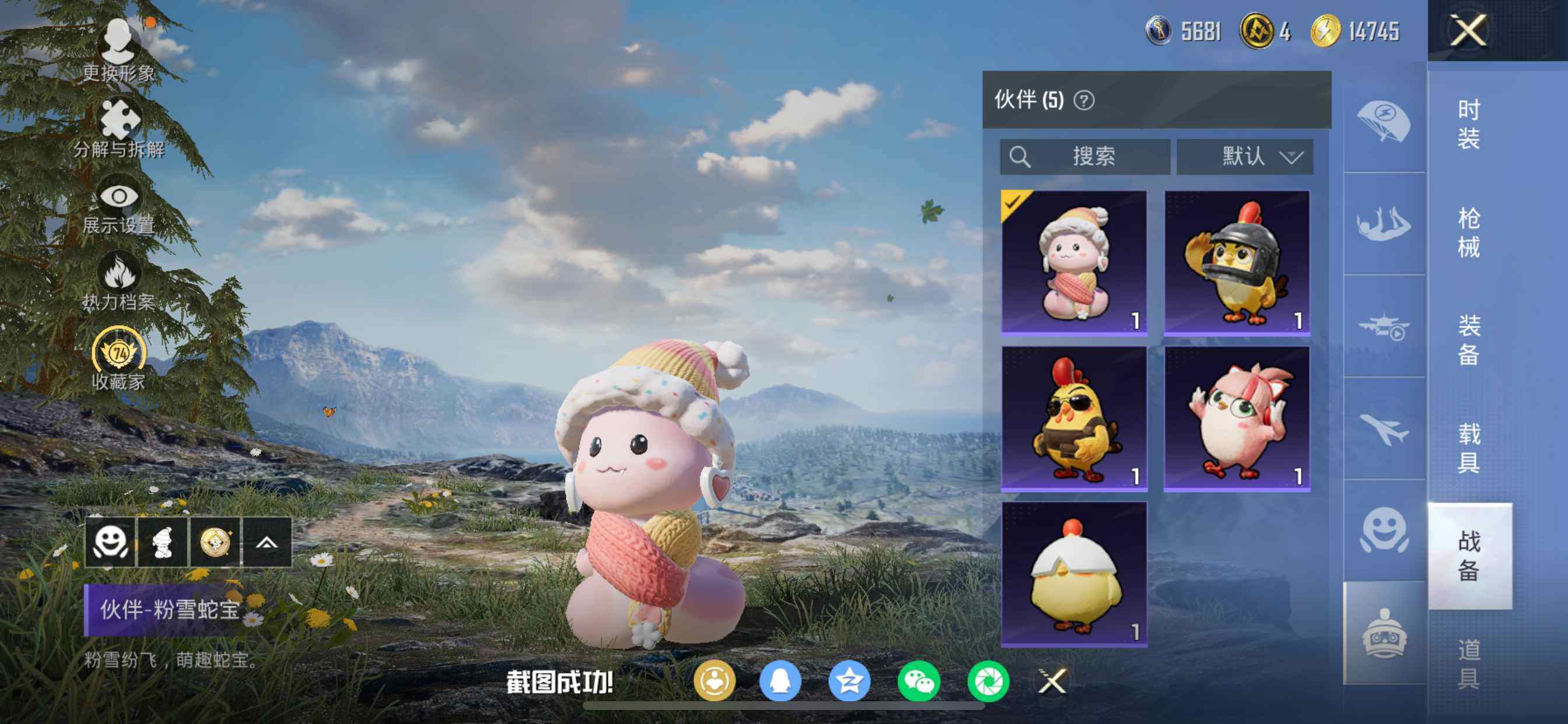 HPQM4123897和平精英账号详情图18