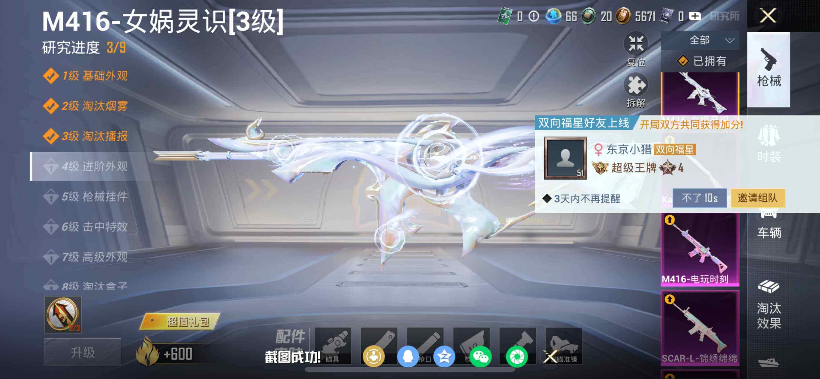 HPQM4123897和平精英账号详情图19