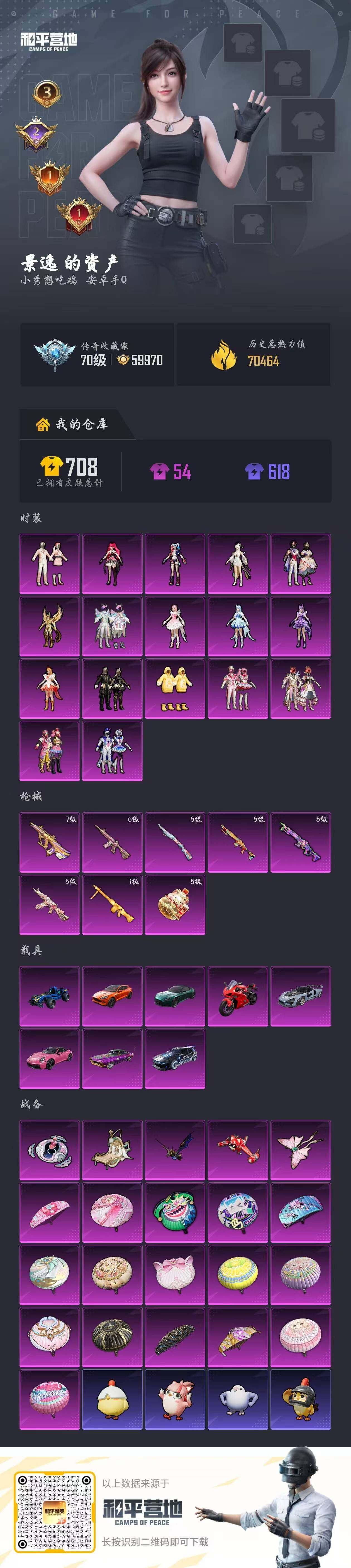 HPQM4139350和平精英账号详情图6