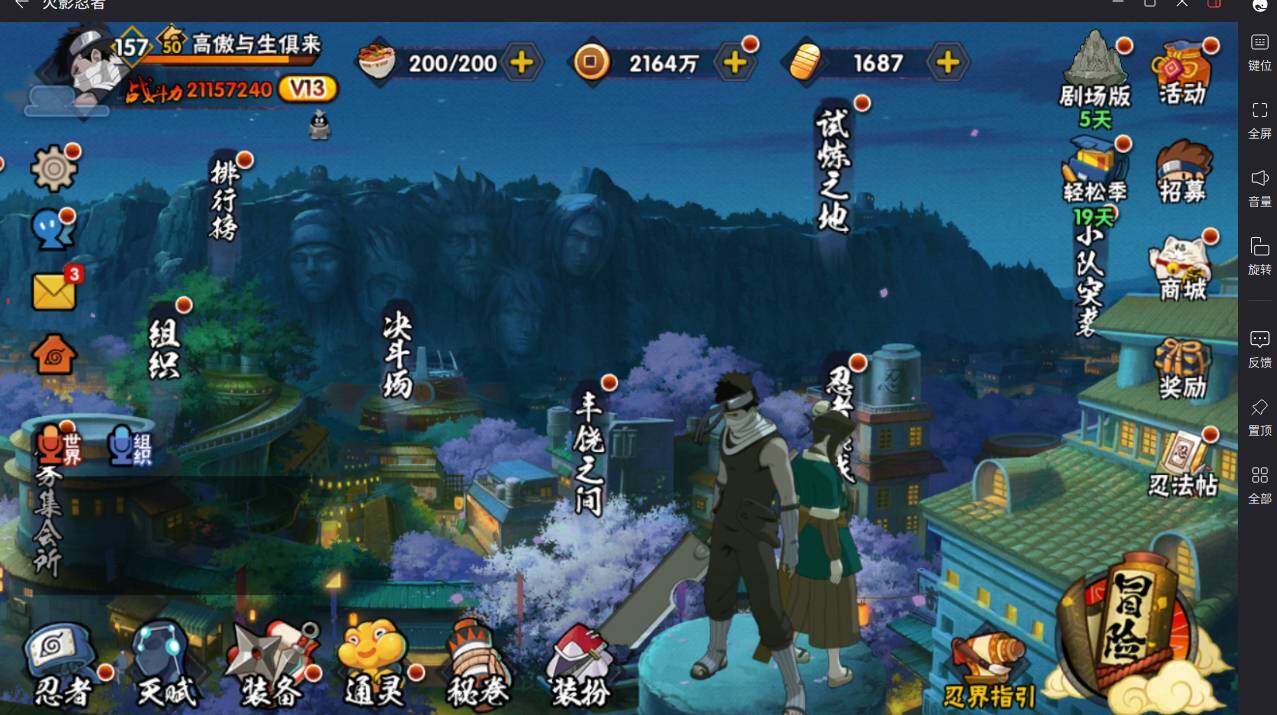 HYCMW420865火影忍者账号详情图3