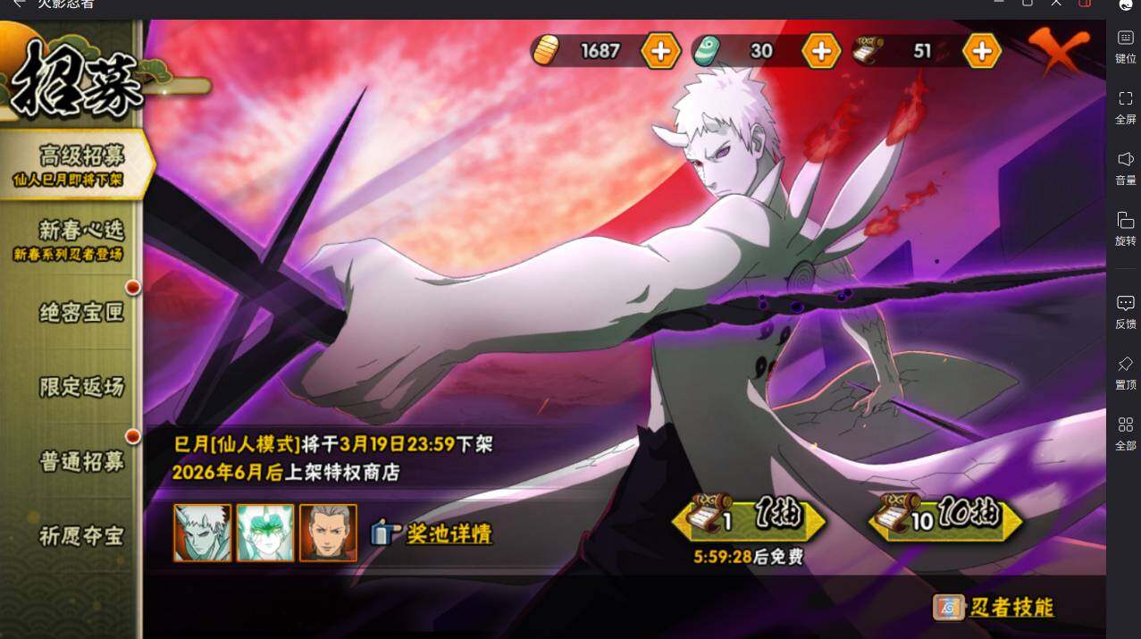 HYCMW420865火影忍者账号详情图5