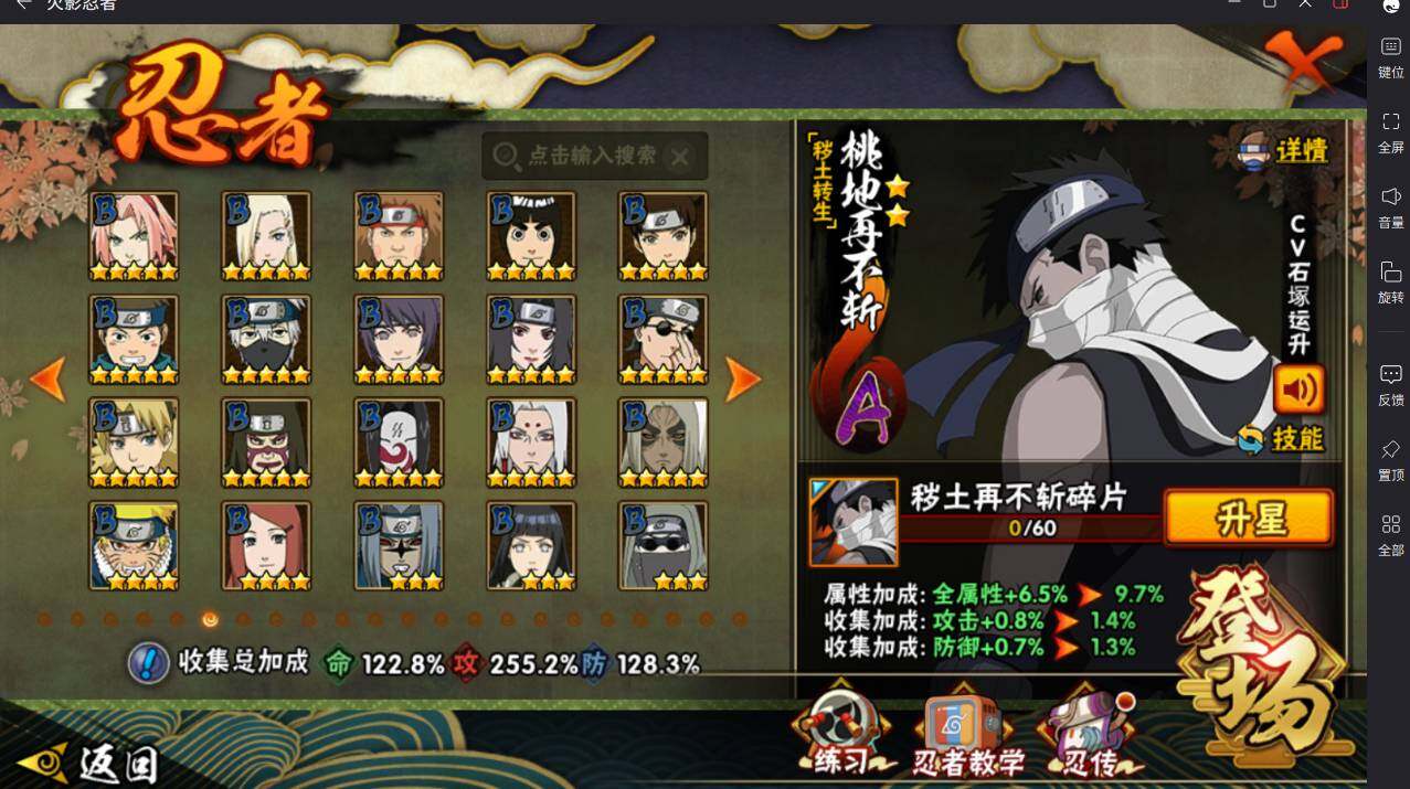 HYCMW420865火影忍者账号详情图6