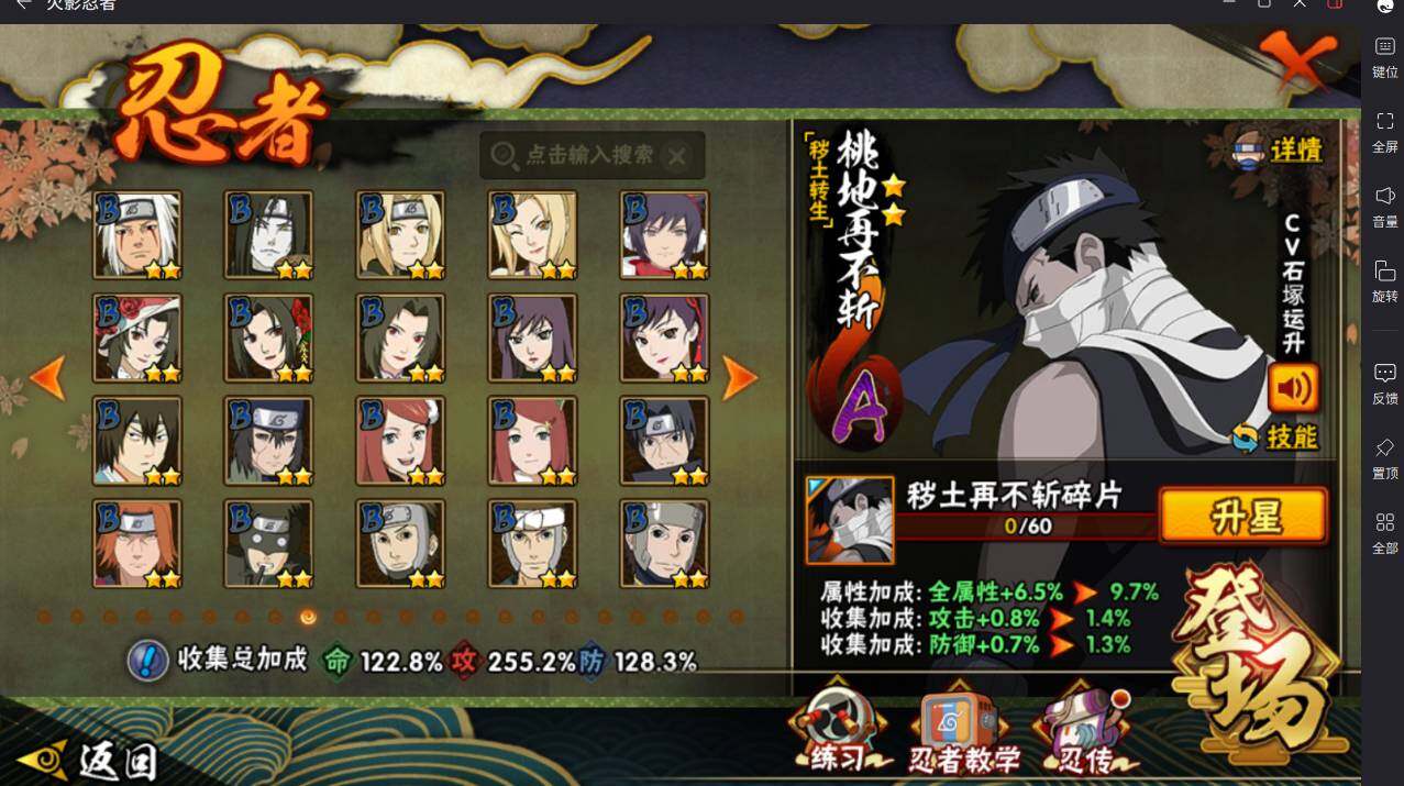 HYCMW420865火影忍者账号详情图9