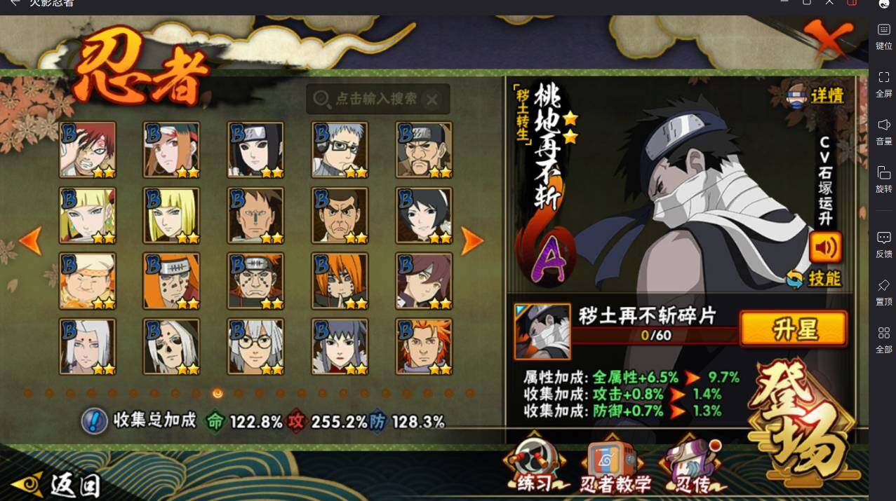 HYCMW420865火影忍者账号详情图10