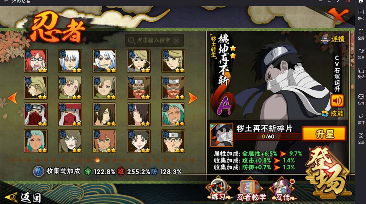 HYCMW420865火影忍者账号详情图11