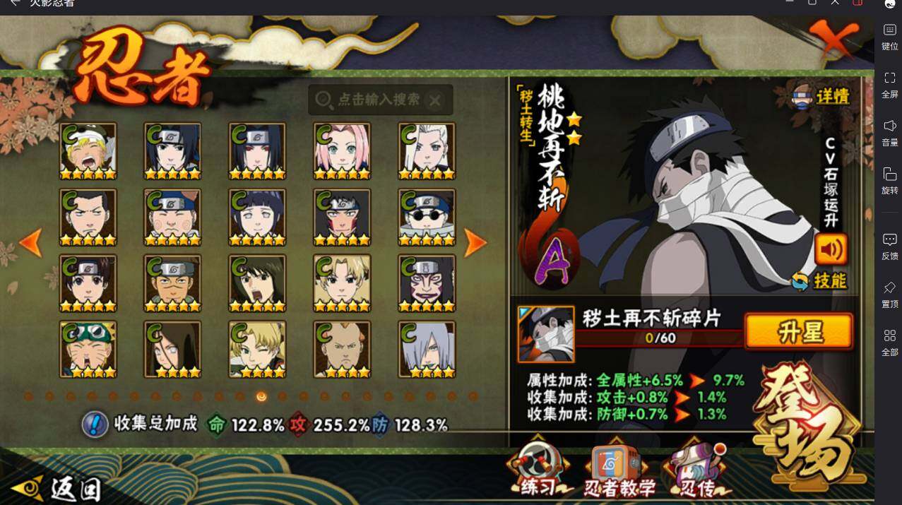 HYCMW420865火影忍者账号详情图12