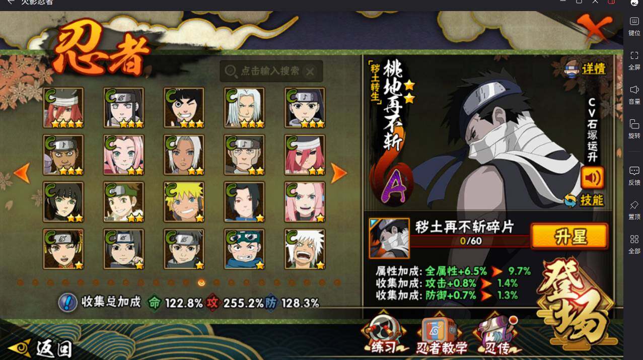 HYCMW420865火影忍者账号详情图13