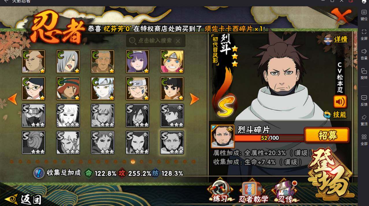 HYCMW420865火影忍者账号详情图15