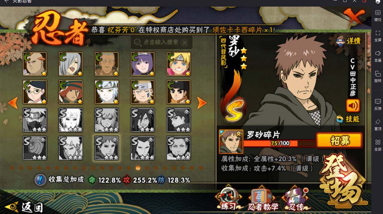 HYCMW420865火影忍者账号详情图16