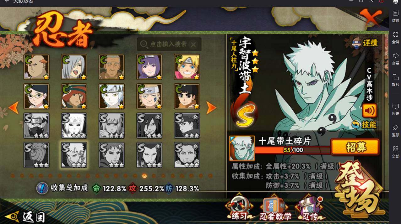 HYCMW420865火影忍者账号详情图17