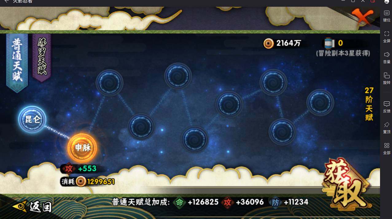 HYCMW420865火影忍者账号详情图18