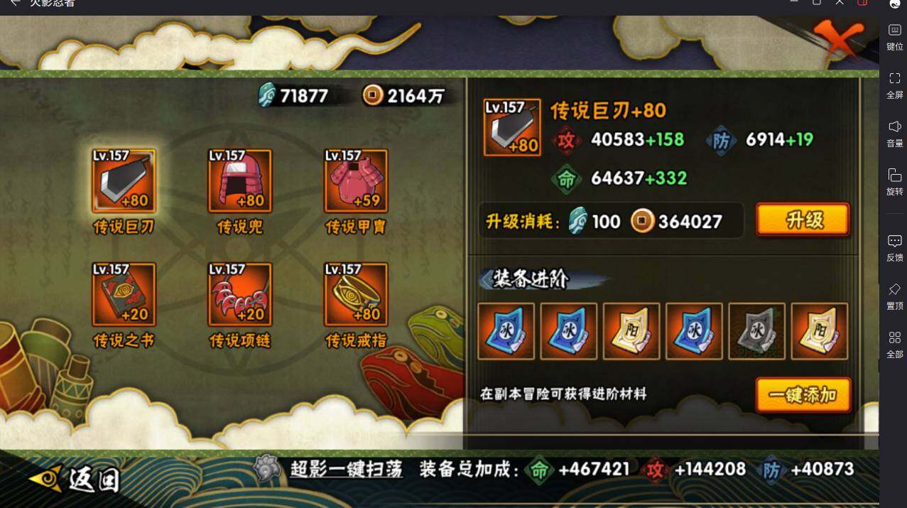 HYCMW420865火影忍者账号详情图19