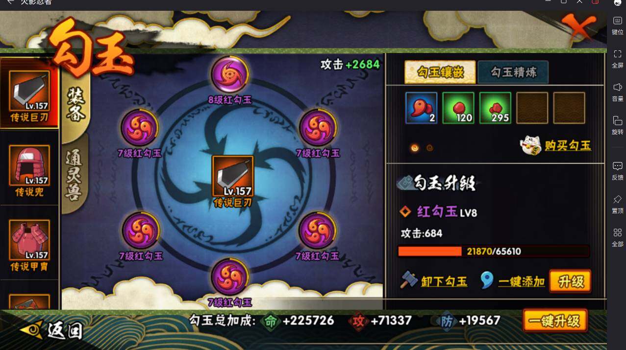 HYCMW420865火影忍者账号详情图20