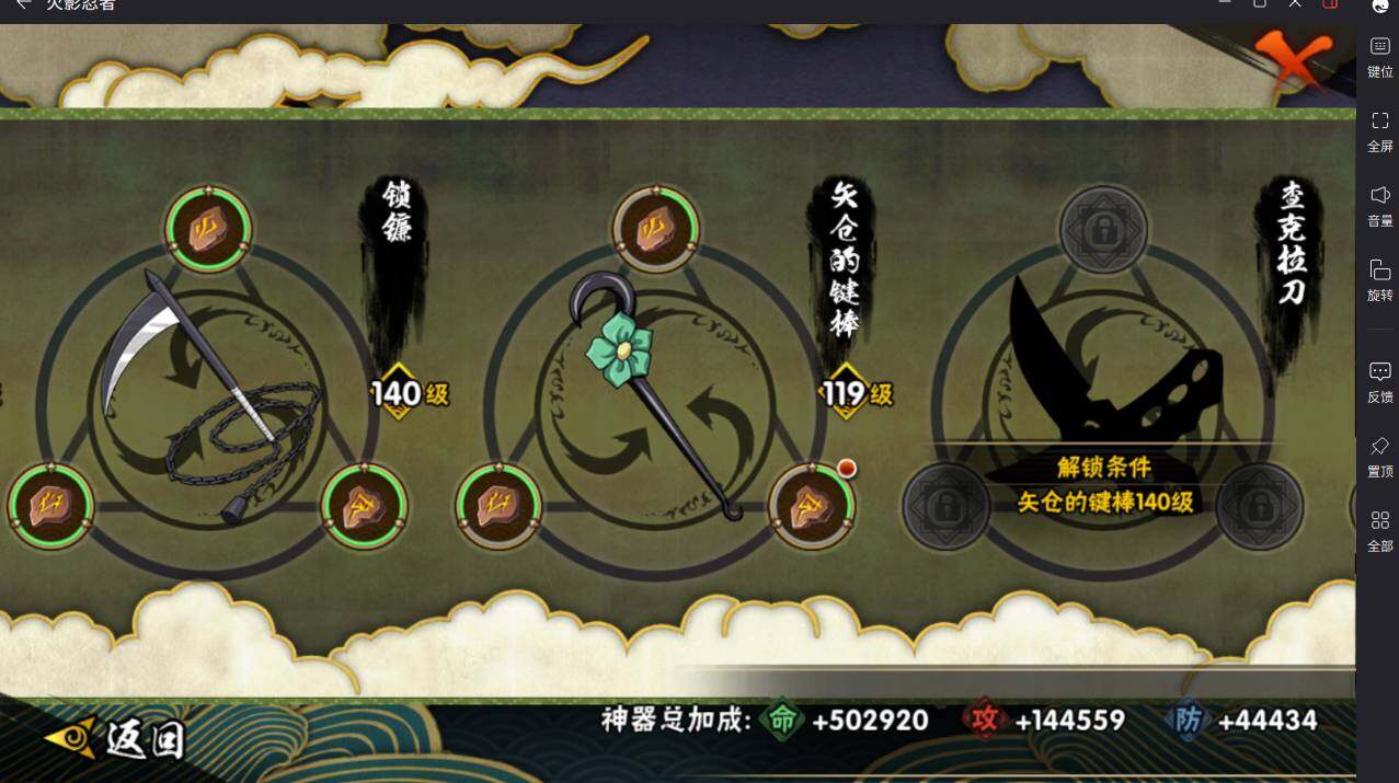 HYCMW420865火影忍者账号详情图21