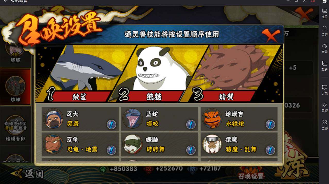 HYCMW420865火影忍者账号详情图22