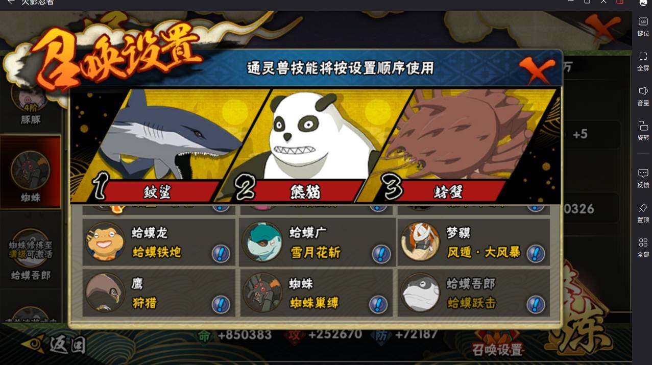 HYCMW420865火影忍者账号详情图24