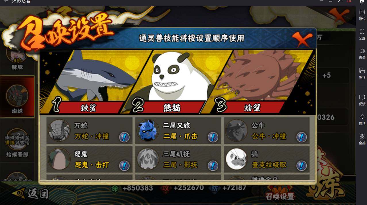 HYCMW420865火影忍者账号详情图26