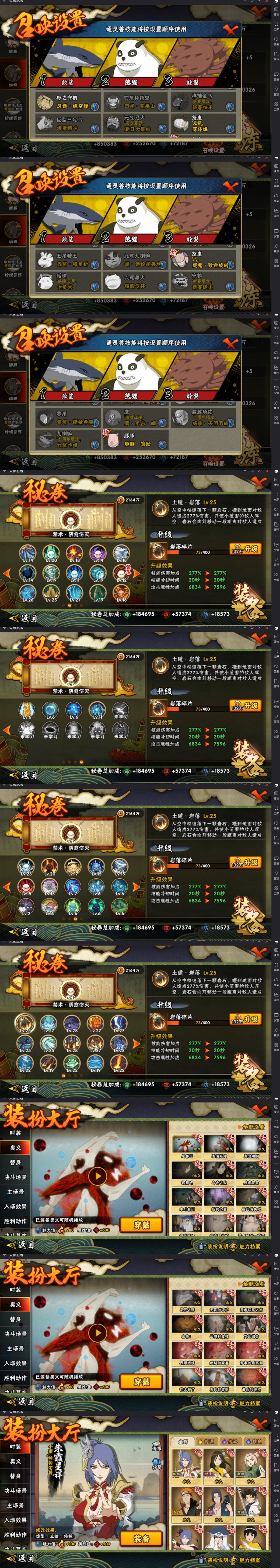 HYCMW420865火影忍者账号详情图27