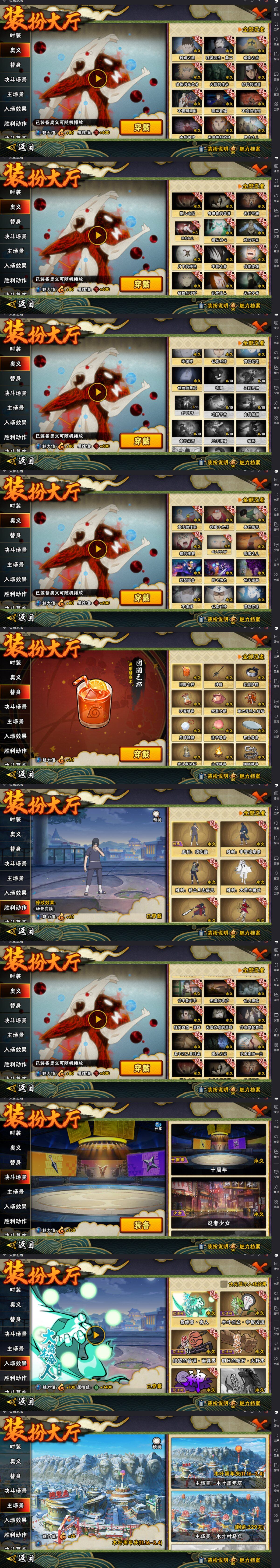 HYCMW420865火影忍者账号详情图28