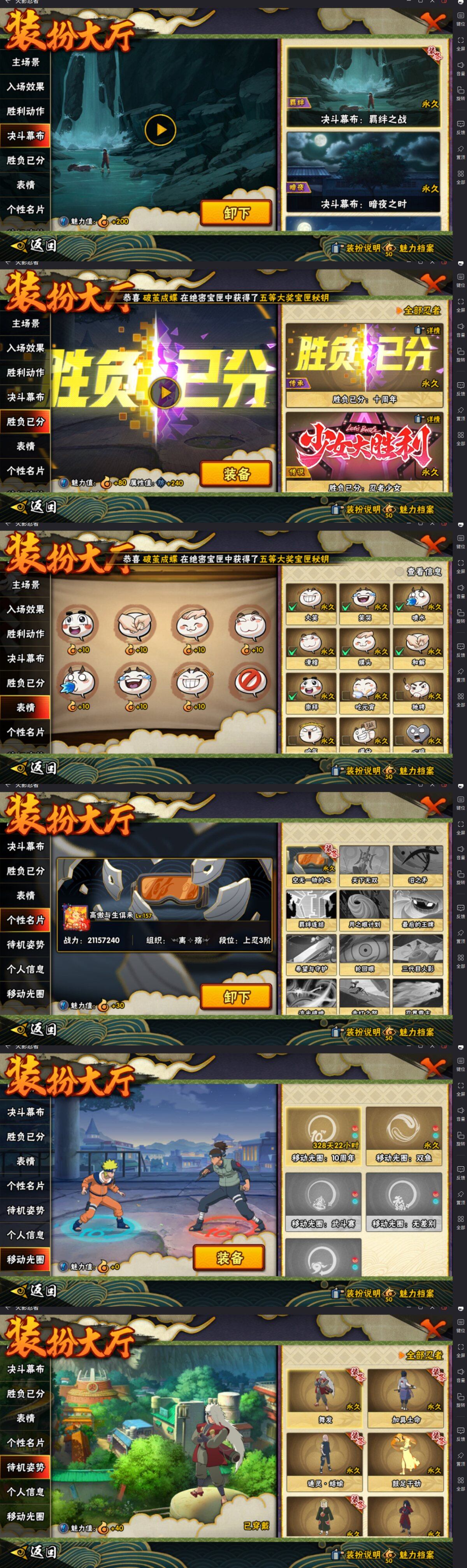 HYCMW420865火影忍者账号详情图29