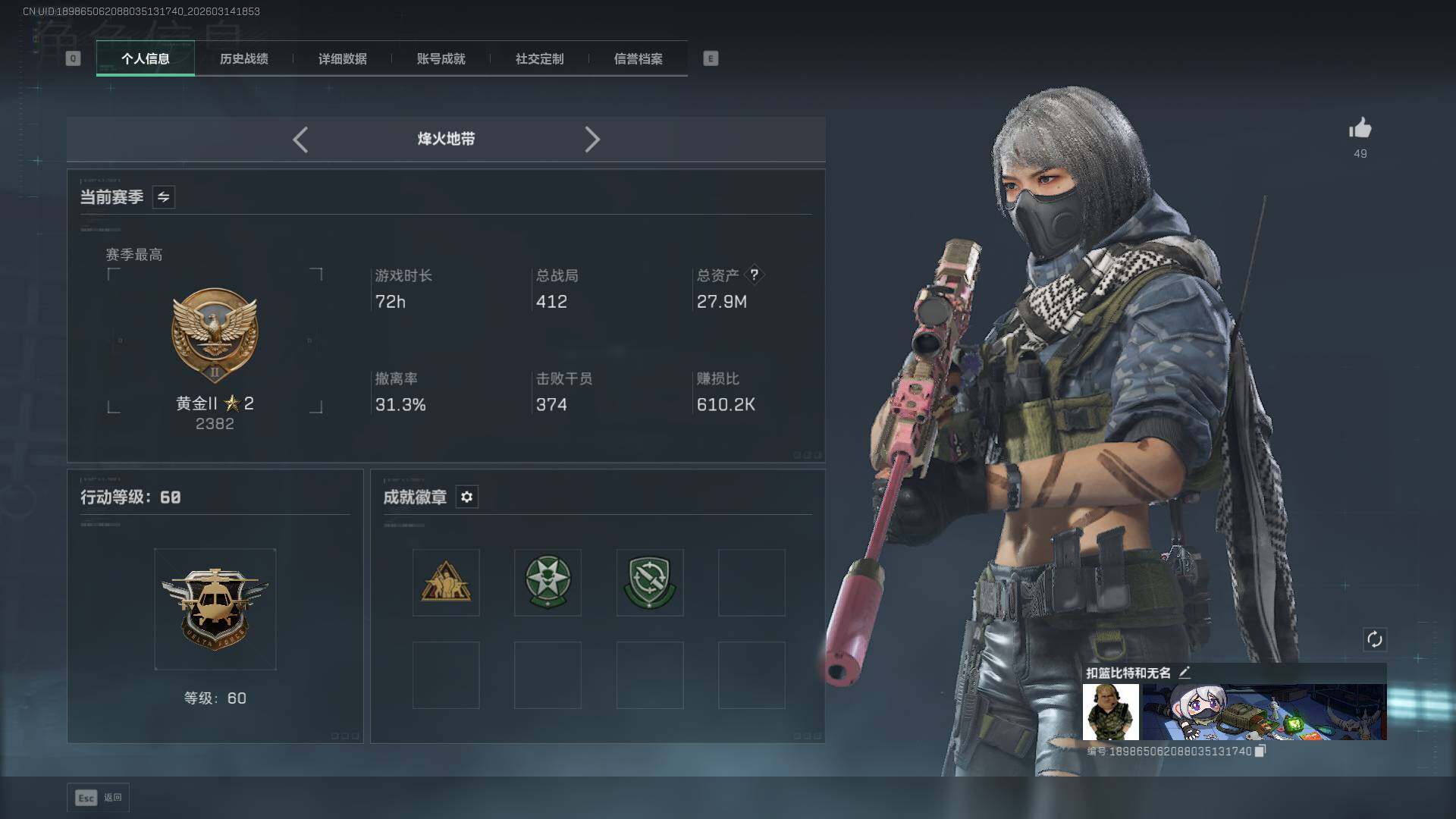 SJZEY468620三角洲行动账号详情图4