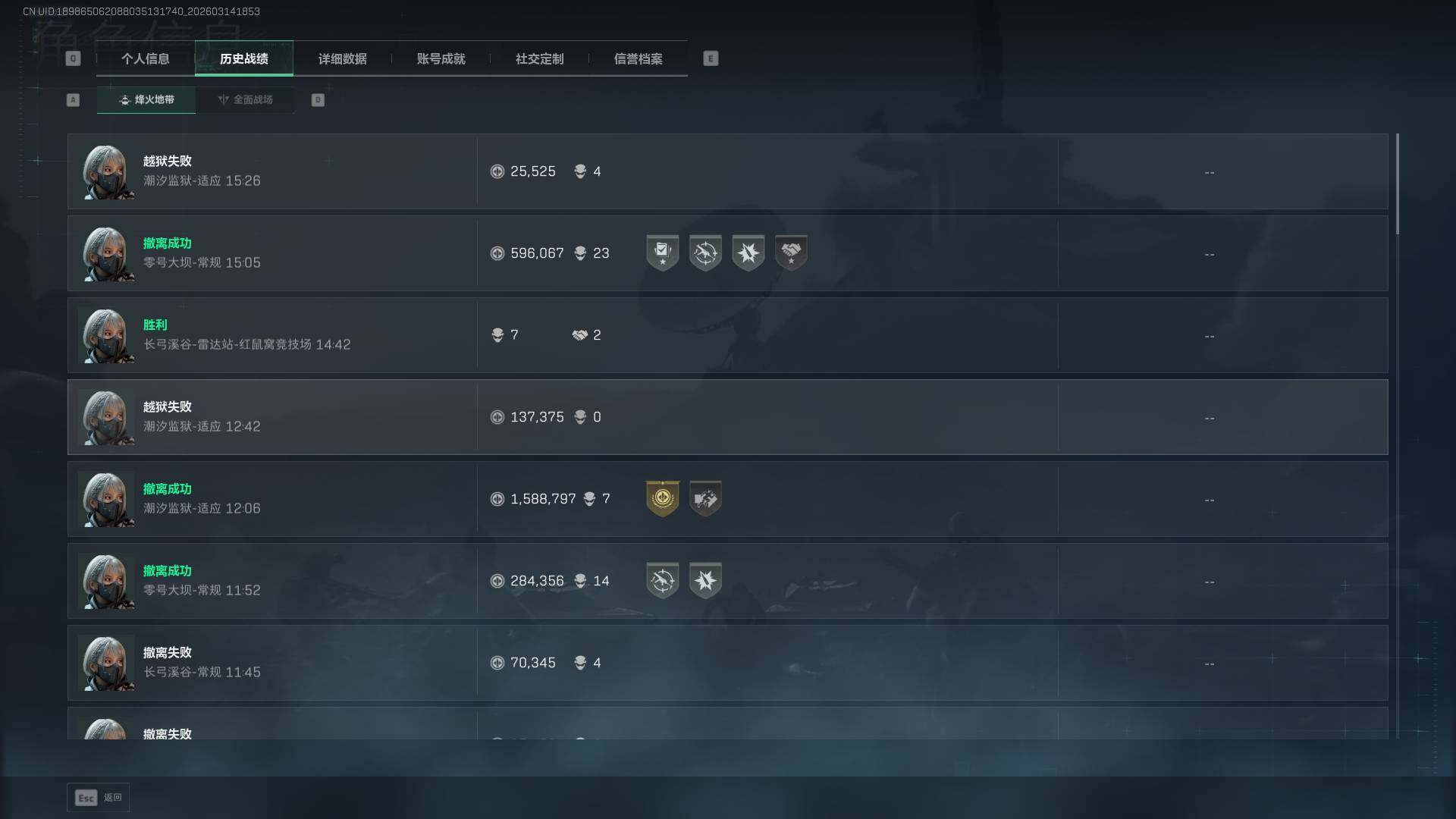 SJZEY468620三角洲行动账号详情图5