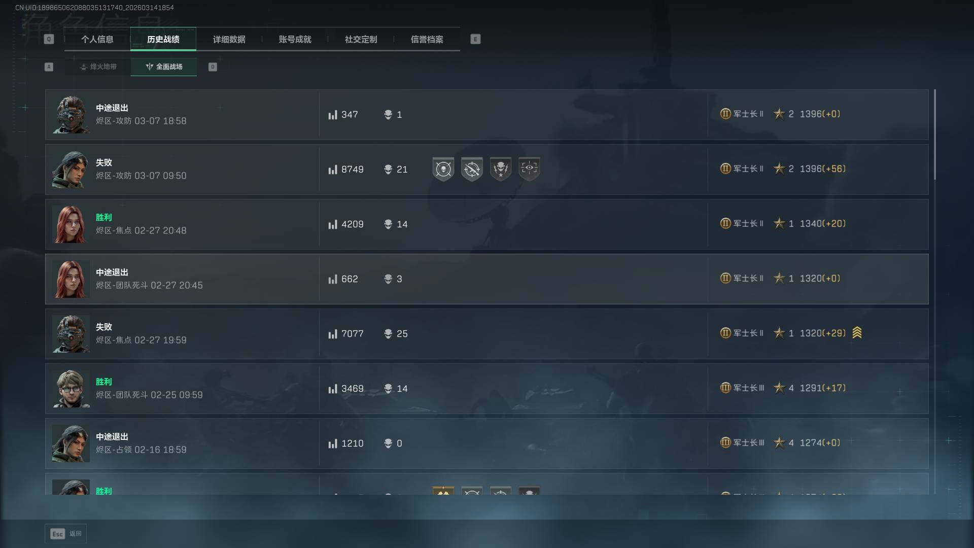 SJZEY468620三角洲行动账号详情图6