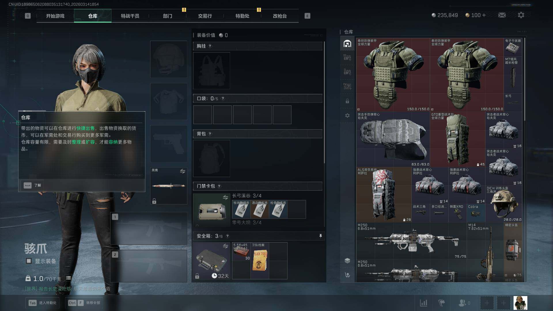 SJZEY468620三角洲行动账号详情图9